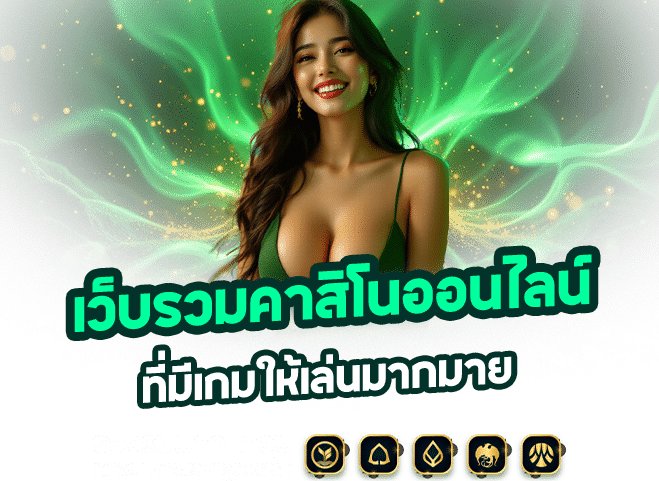 เกมทั้งหมด
