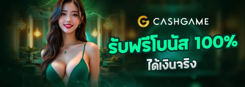 ฟรี