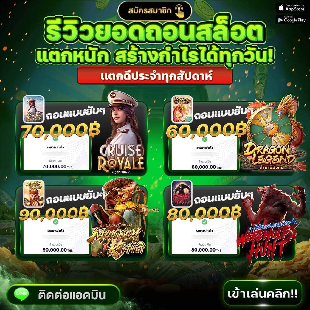 เกมสล็อต